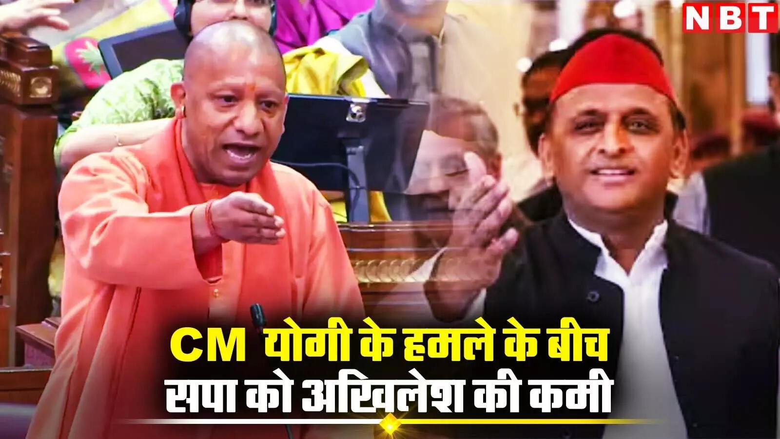 योगी के चौतरफा हमले झेलता ही नजर आया विपक्ष, क्या अखिलेश ने संसद जाकर कर दी ‘भूल’?