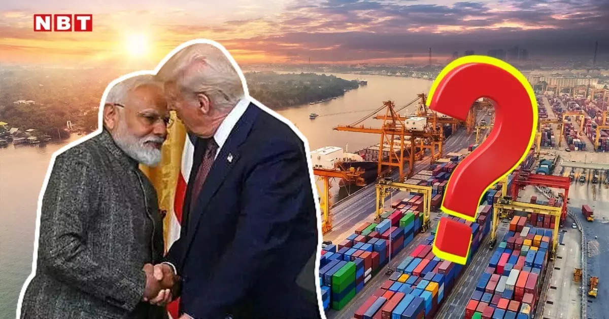ट्रंप के टैरिफ से भारत अब तक अछूता, क्‍या चाहता है अमेरिका? बन गई बात तो हो जाएगा खेल