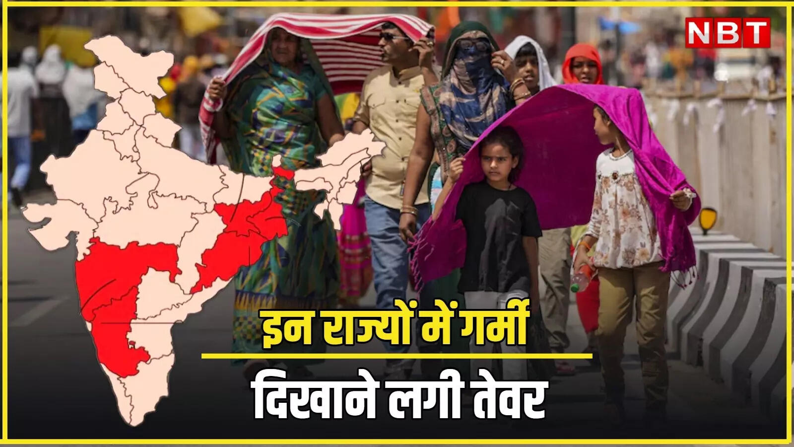 मार्च में ही शुरू हो गया गर्मी का कहर, 5 राज्यों में अभी से चलने लगी लू, पारा 42 डिग्री के पार