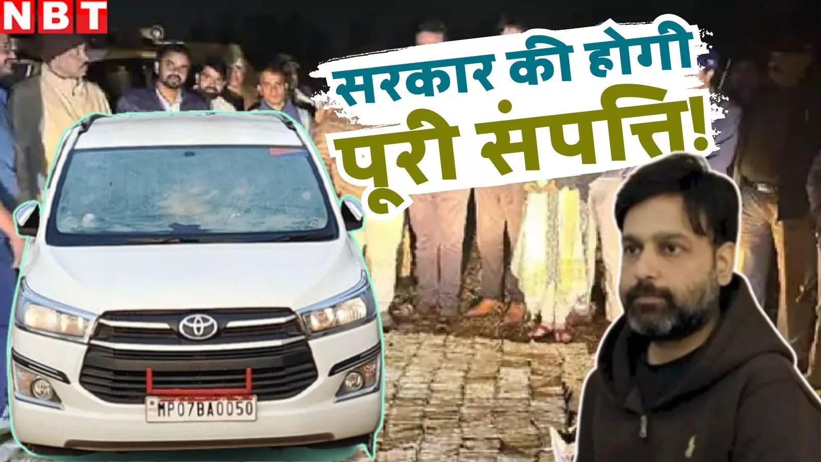 जो माल किसी का नहीं, वह सरकार का… जंगल में मिली कार का 54 किलो सोना किसका? होने वाला है बड़ा एक्शन