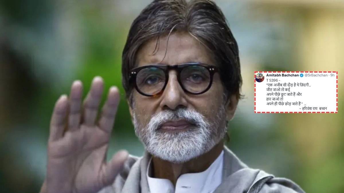 What’s Wrong With Amitabh Bachchan? Fans Worry As Actor Drops Cryptic Post On Leaving Loved Ones Behind