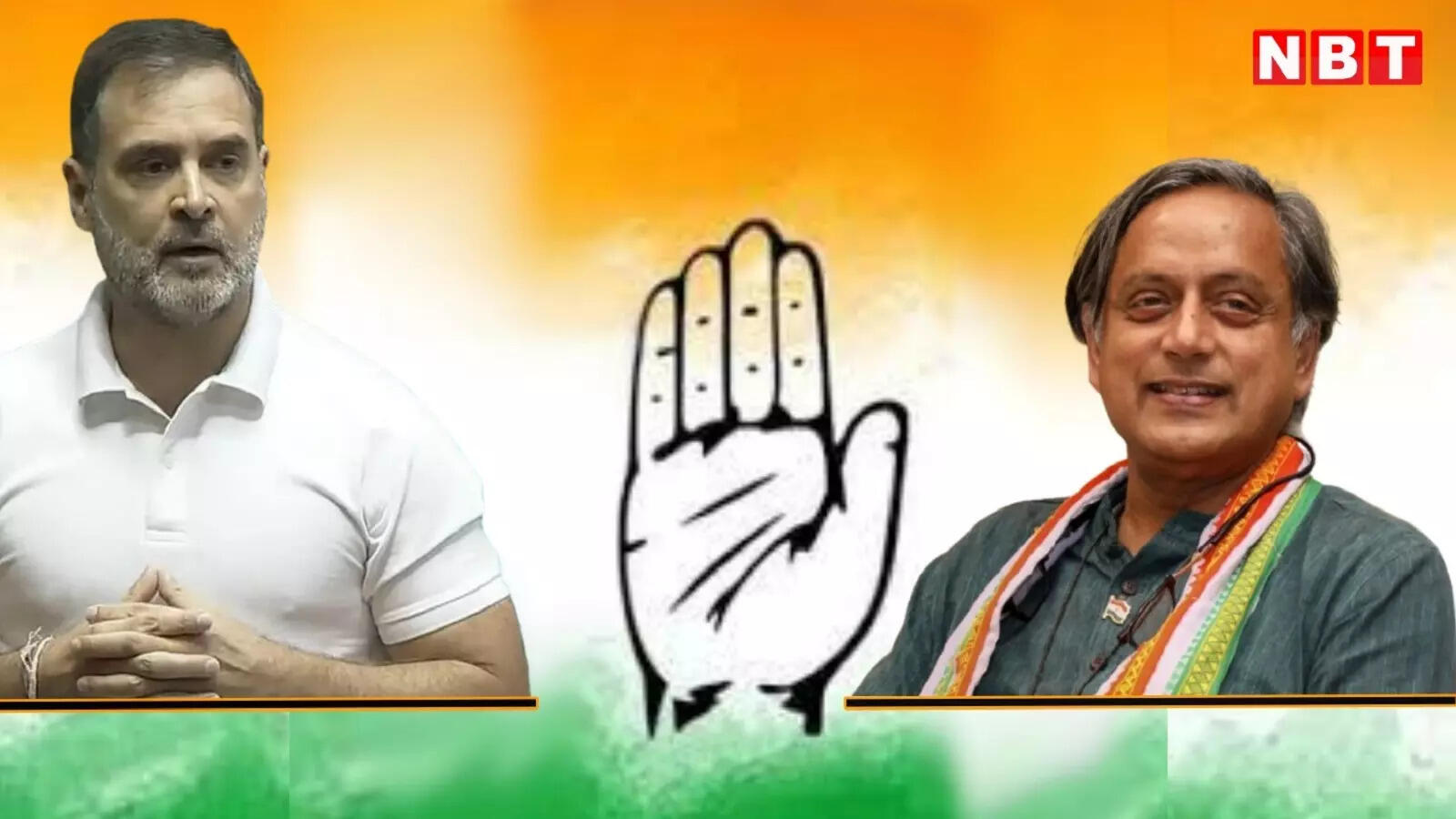 शशि थरूर के बयान से कांग्रेस को कितना नुकसान पहुंचा? C-वोटर के सर्वे में लोगों ने चौंकाया