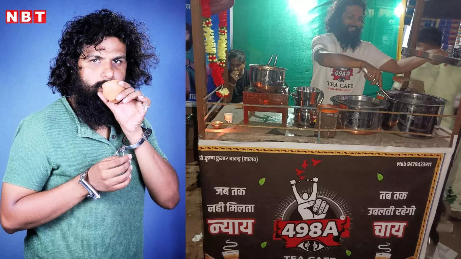 न्याय न मिलने तक उबलती रहेगी चाय… पत्नी प्रताड़ना का अजब मामला, हाथ में हथकड़ी भी