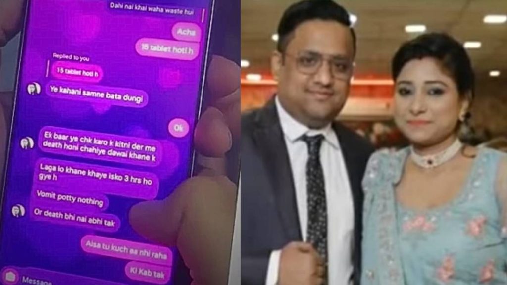 Instagram Reveals Chilling Murder Plot: Wife Drugged, Electrocuted Husband With His Cousin’s Help