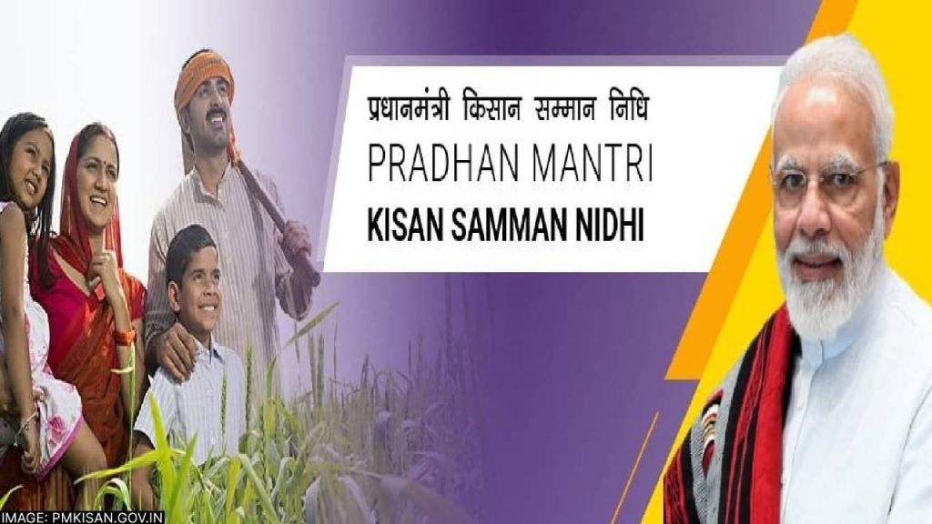 PM-Kisan Scam Alert! Is Your Message Real or Fake? Know The Facts