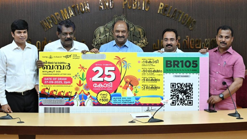 Kerala Launches Thiruvonam Bumper Lottery with ₹25-Crore Top Prize