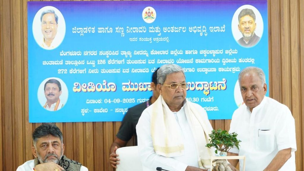 CM Launches Phase-II of K.C. Valley Project to Rejuvenate 30 Lakes in Kolar, Karnataka