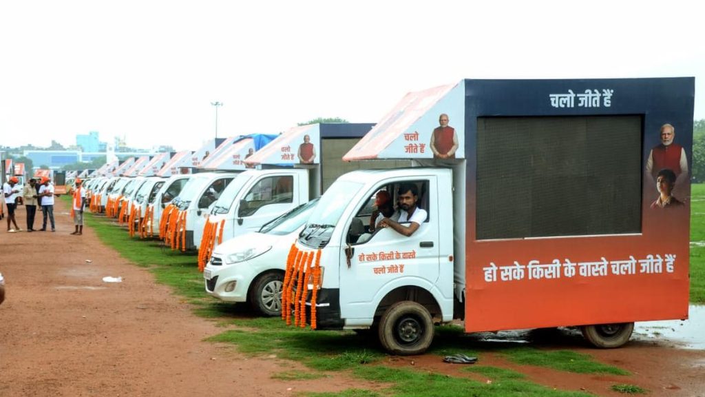 Bihar BJP to Showcase Short Film on PM Modi Across 243 Constituencies