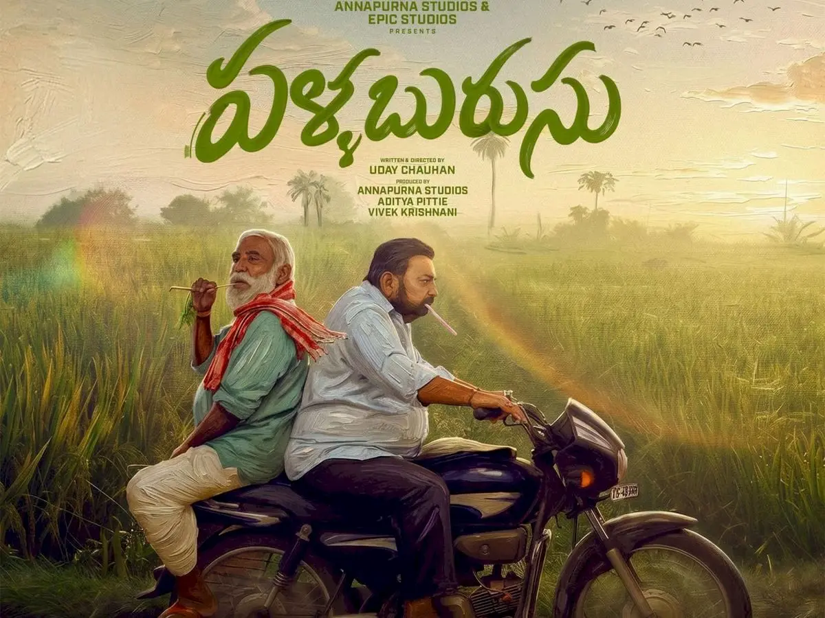 Pallaburusu review: Sincere but barely makes impact