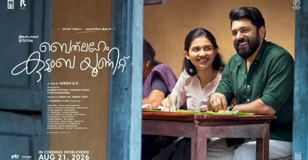 Nivin Pauly's 'Bethlehem Kudumba Unit' trailer out