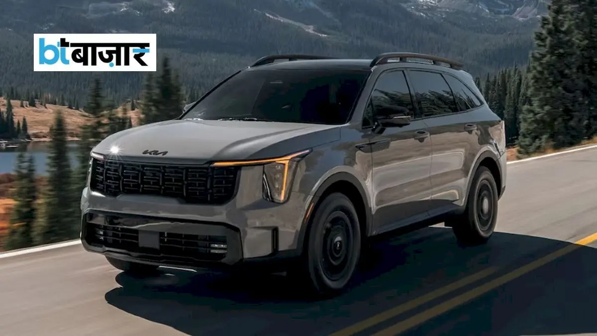 Kia Sorento 4 सितंबर को भारत में लॉन्च, कीमत 30-35 लाख