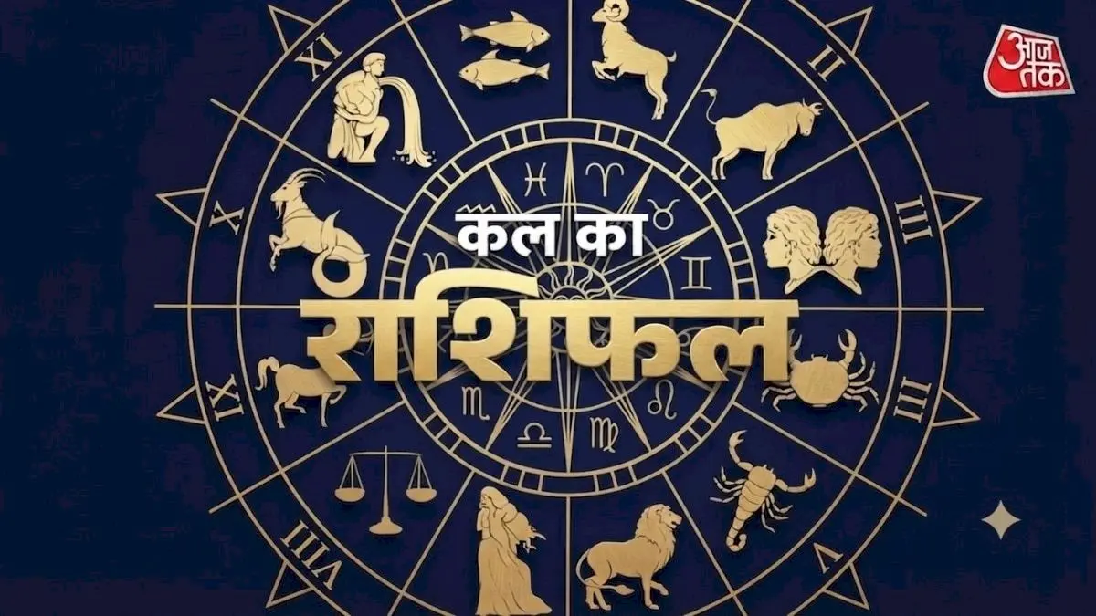 8 अगस्त 2026 का राशिफल: शनिवार को कुंभ राशि पर कृपा