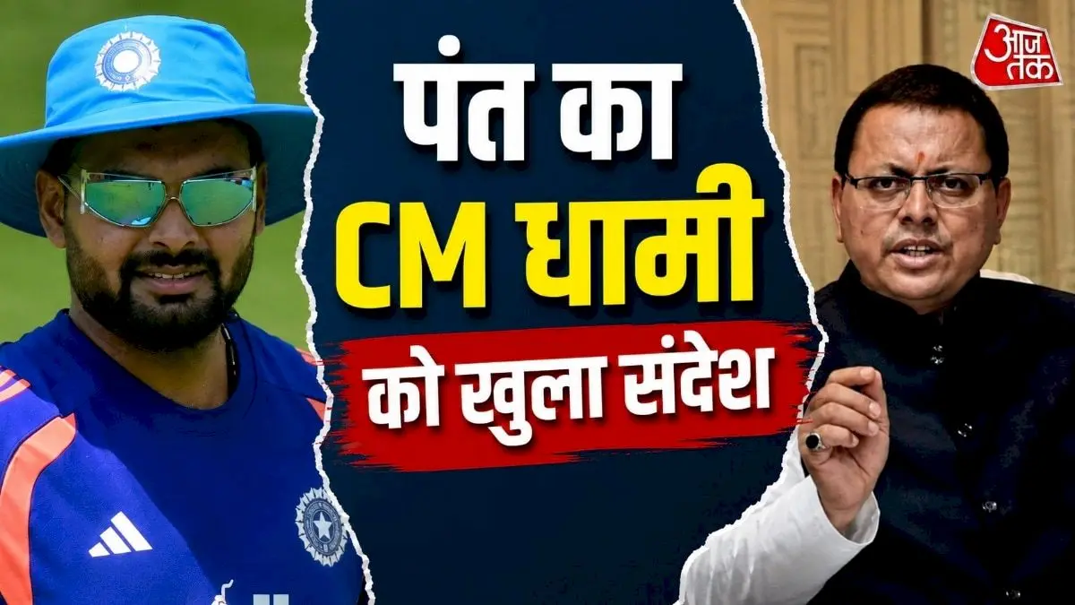 Rishabh Pant seeks CM Dhami's help to buy land in Uttarakhand