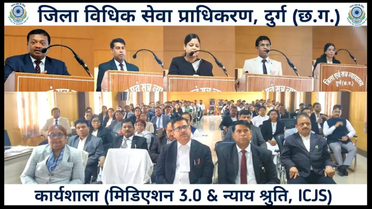 Durg court holds workshop on digital justice platforms Mediation 3.0 and Nyaya Shruti