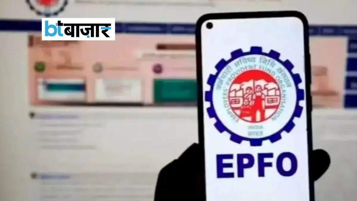 EPFO ने PF निकासी और क्लेम नियमों में बदलाव किए