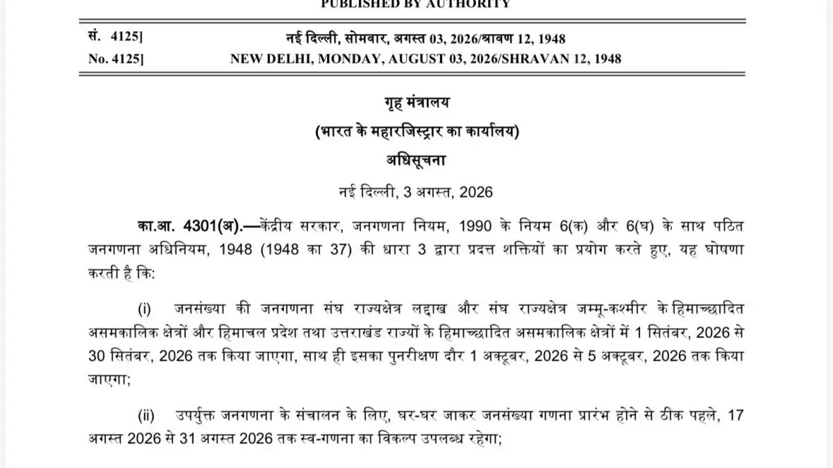Ladakh to lead independent India's first caste census