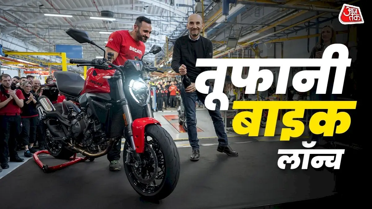 Ducati Monster 890 cc launched in India at Rs 13.99 lakh