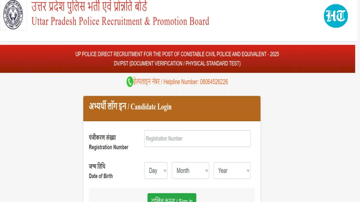UP Police Constable DV/PST admit card out at uppbpb.gov.in