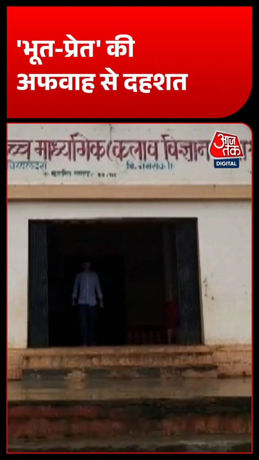 Ghost rumors scare 600 girls away from Maharashtra hostel