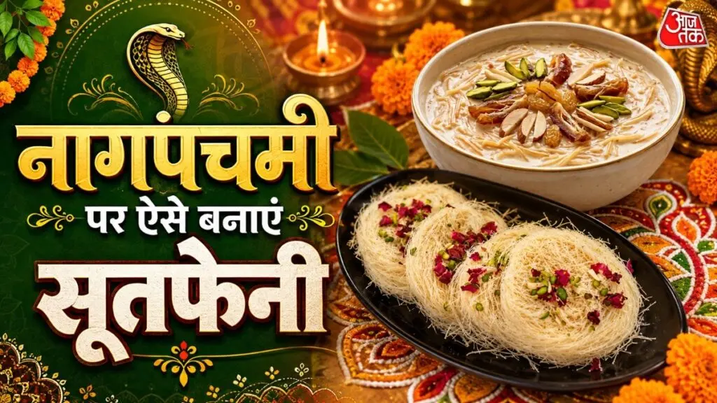 Nag Panchami recipe: Easy sweet Sutfeni for prasad