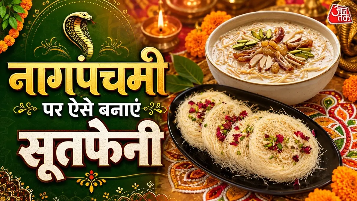 Nag Panchami recipe: Easy sweet Sutfeni for prasad