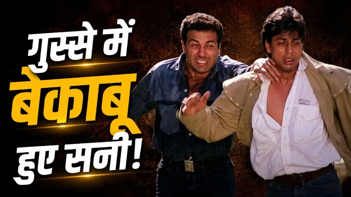 Sunny Deol reveals why he tore his jeans on 'Dar' set