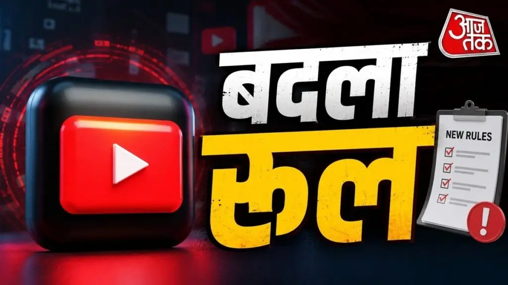 YouTube changes view count rule from August 24