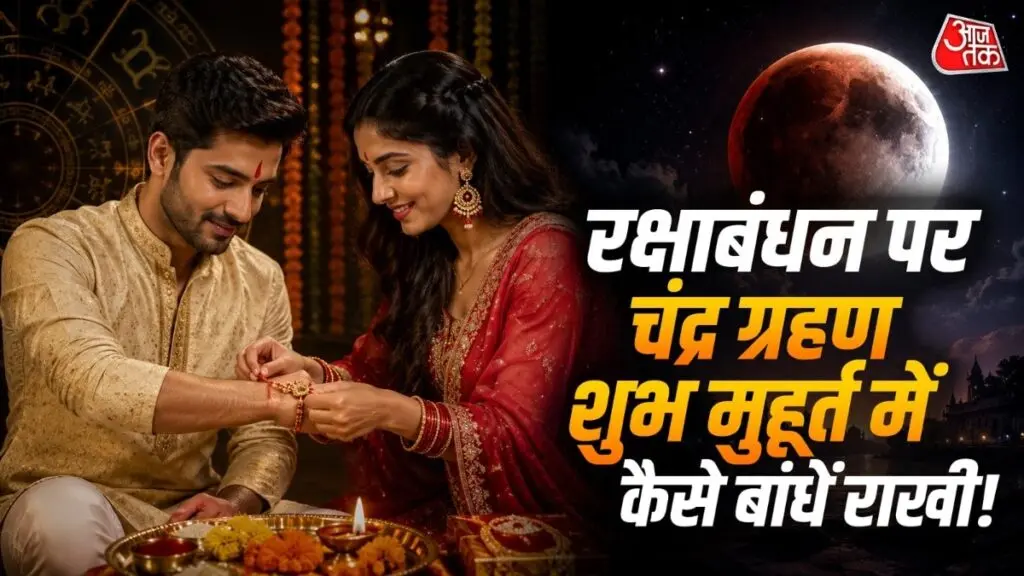 Raksha Bandhan 2026: 28 August correct date, says astrologer