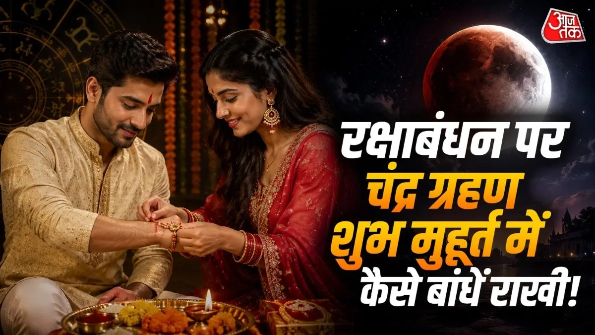 Raksha Bandhan 2026: 28 August correct date, says astrologer