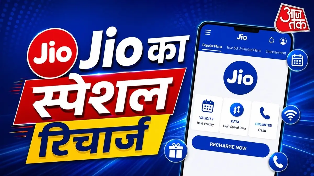 Jio 239 rupaye wale plan mein milega unlimited calling aur data