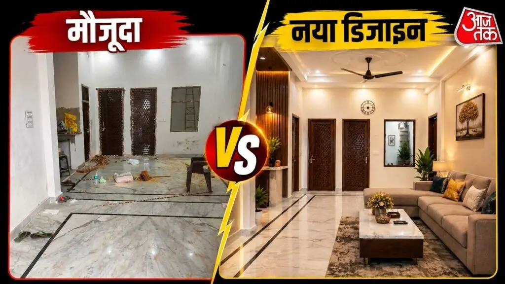 AI टूल ChatGPT से फ्री में घर की इंटीरियर डिजाइन करें