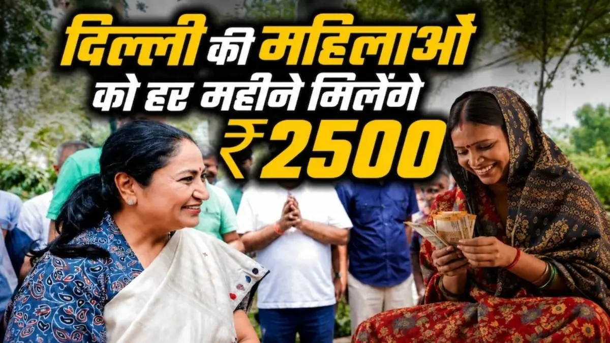 Delhi Lakshmi Yojana first instalment of Rs 2,500 from Wednesday
