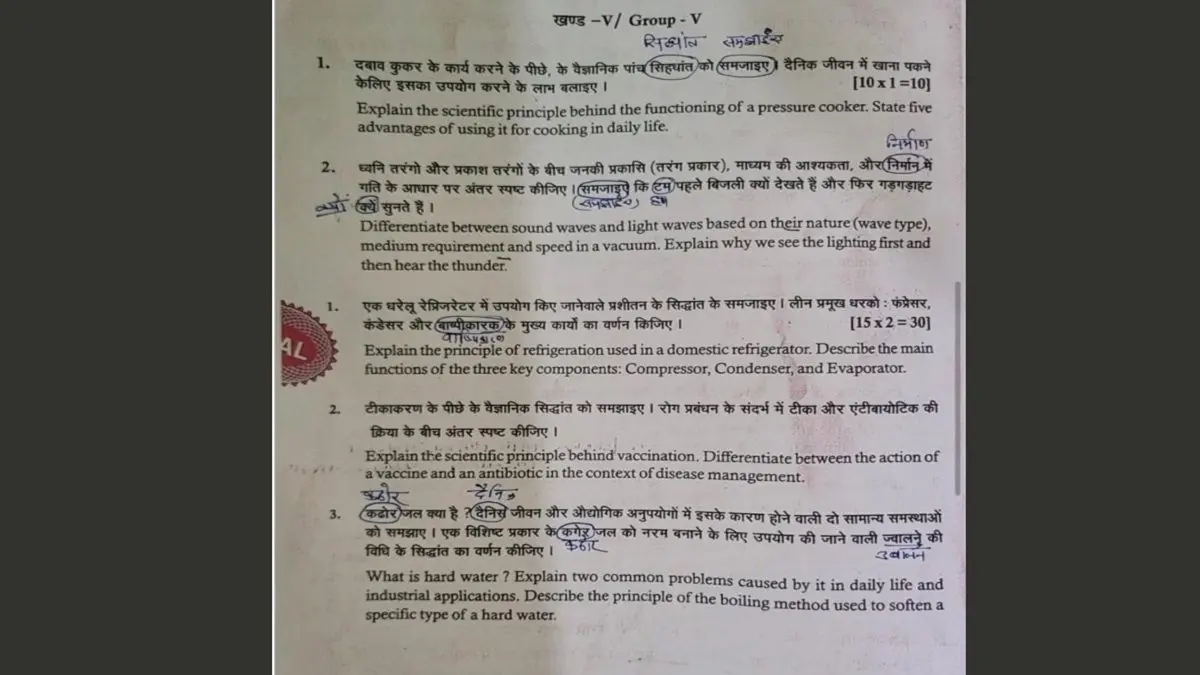 Errors Found in JPSC ACF Mains Exam Questions