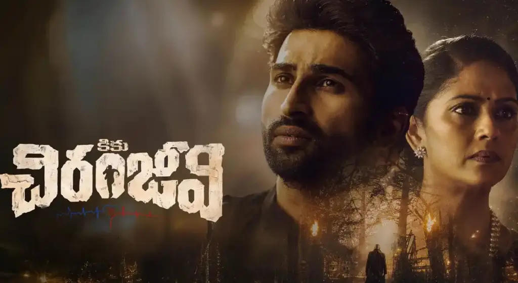 Telugu film Kiku Chiranjeevi offers free morning shows on Friday release