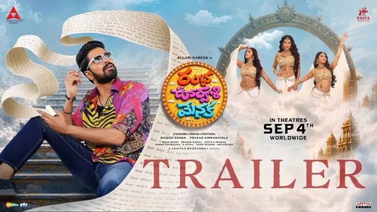 Allari Naresh's Ramba Oorvasi Menaka trailer released, film on Sep 4