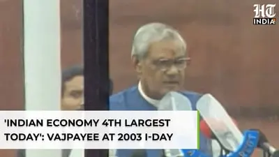 Indian economy 4th largest in 2003: Vajpayee's last speech