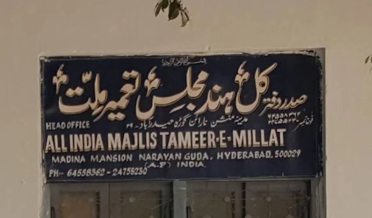 Tameer-e-Millat to hold 77th annual Jalsa in Hyderabad on Aug 26