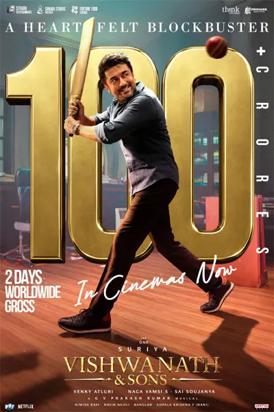 విశ్వనాథ్ అండ్ సన్స్: రెండు రోజుల్లో రూ.100 కోట్లు, 5 లక్షల టిక్కెట్లు