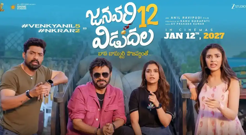 Venkatesh, Kalyan Ram film titled January 12 Vidudala