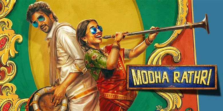Modha Rathiri review: A lively wedding comedy with heart