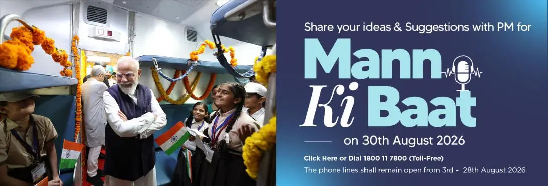 Modi seeks ideas for Mann Ki Baat August 30 episode