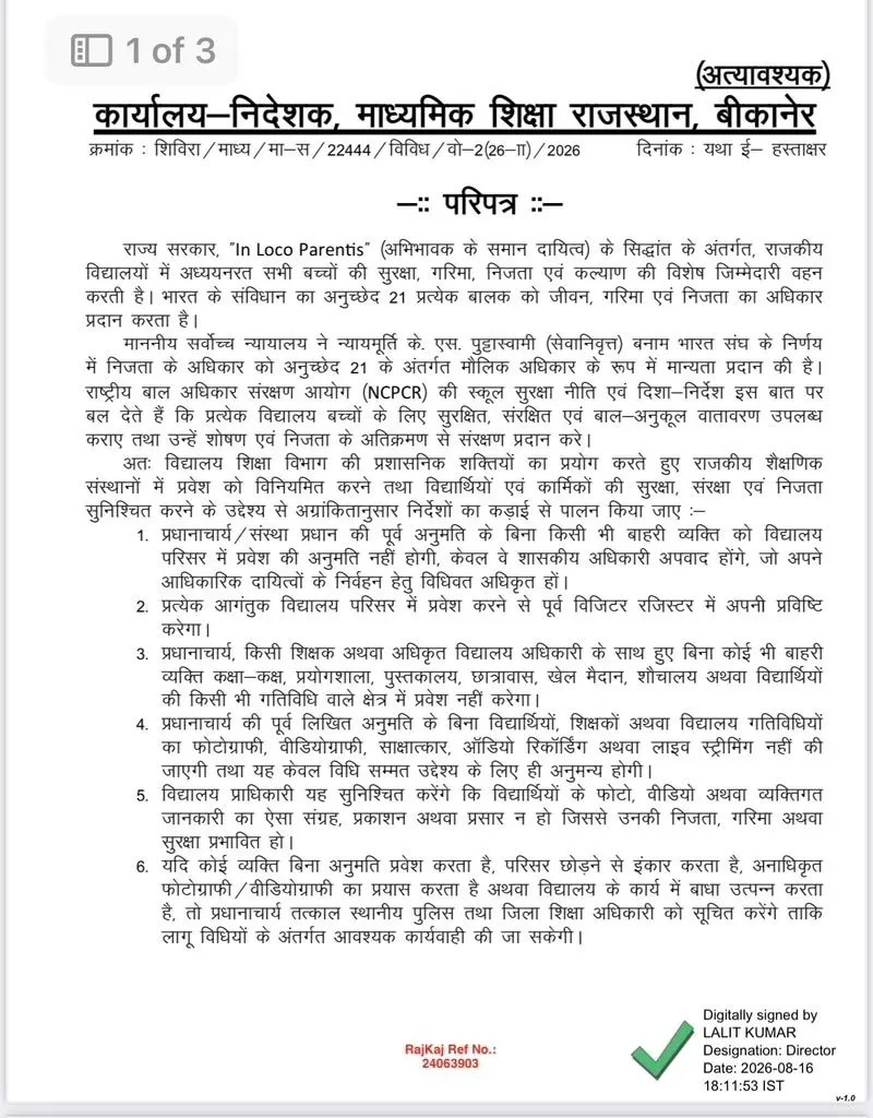 Rajasthan schools tighten entry, photo rules for outsiders