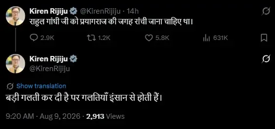 Rijiju taunts Rahul over Prayagraj visit, says should have gone to Ranchi