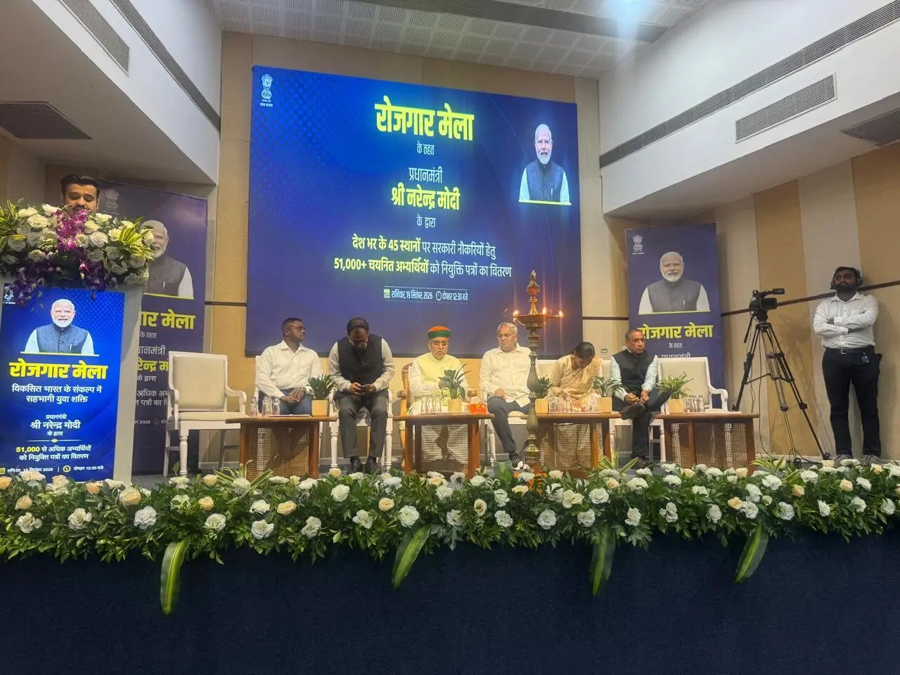 51,000 appointment letters distributed at 20th Rozgar Mela