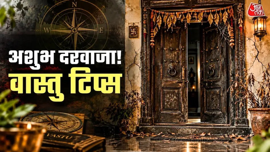 South-west main door brings financial loss, accidents: Vastu