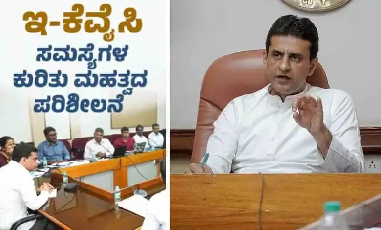 Karnataka ration card e-KYC deadline nears as server glitches slow process