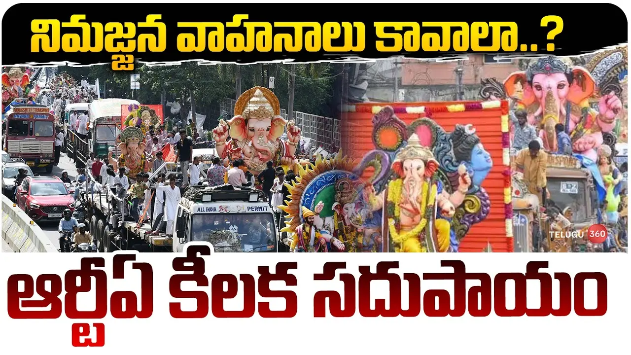 Hyderabad RTA opens online window for Ganesh immersion vehicle permits