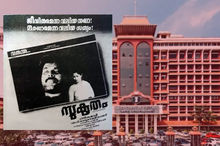 Kerala High Court cites Mammootty film on cancer treatment costs