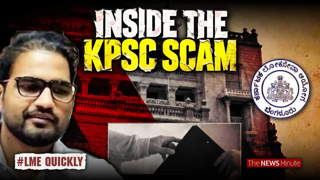 KPSC scam: Rs 92 lakh money trail traced in veterinary exam paper leak
