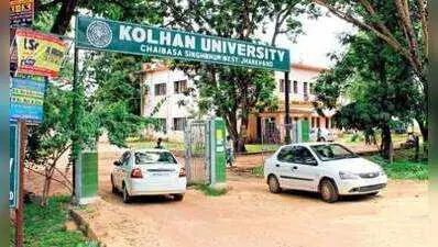 Kolhan University reopens UG admission portal for fourth time